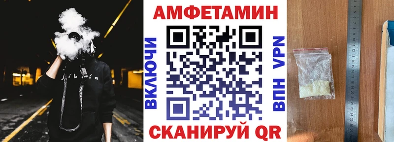Amphetamine 97%  Купить закладки  Янаул 