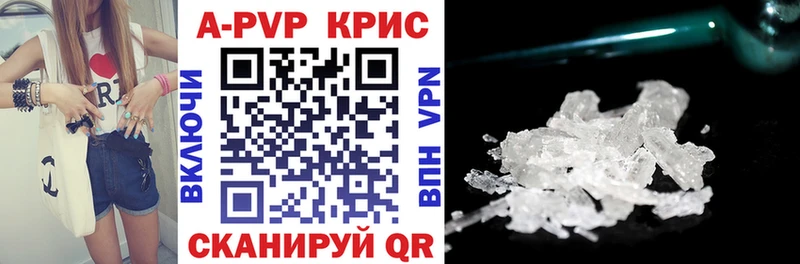 Купить  Янаул  APVP VHQ 