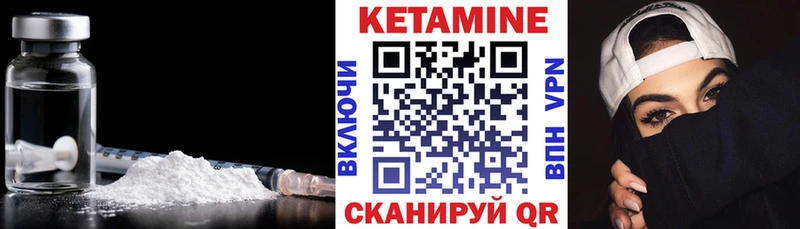 Кетамин ketamine  Купить закладки  Янаул 