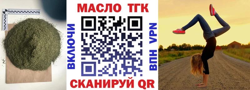 Купить где  Янаул  ТГК вейп 